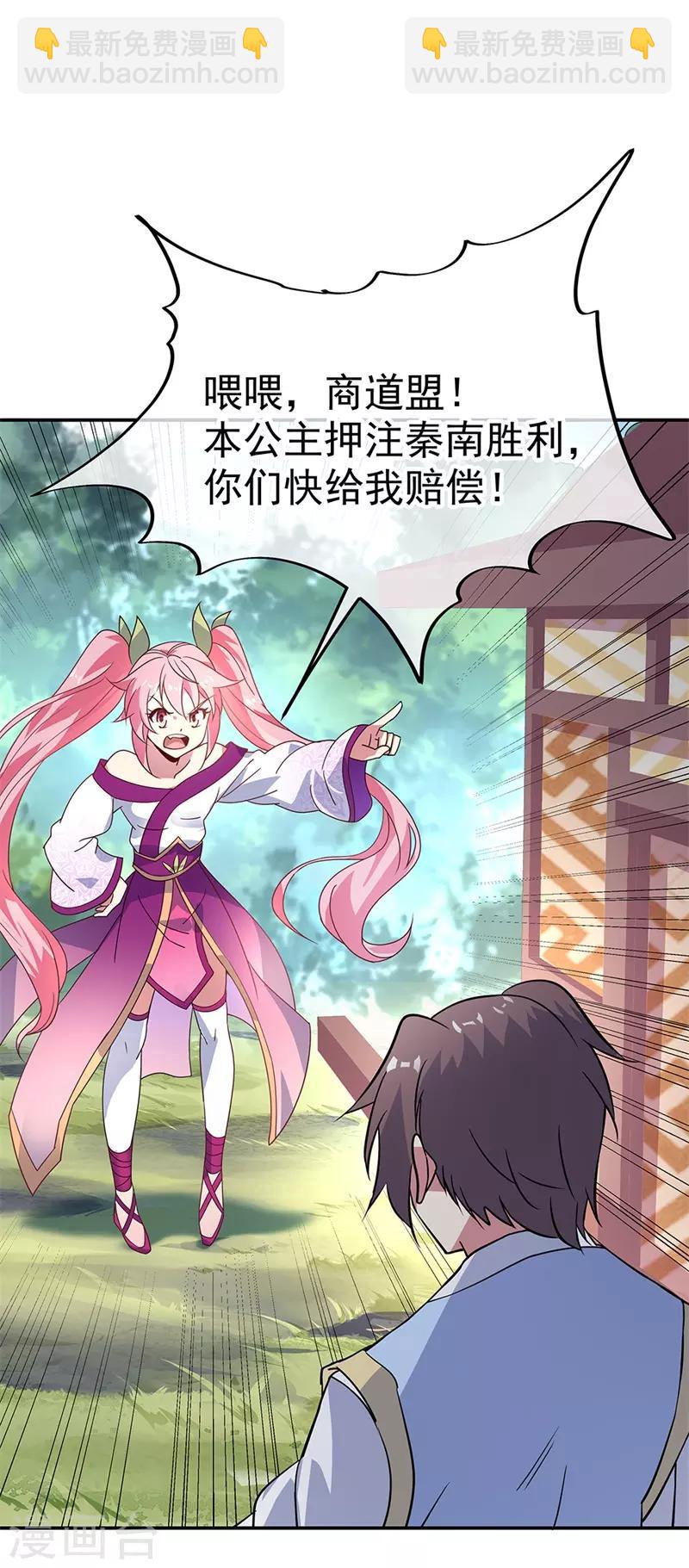 🍴绝世战魂 第159话 前无古人 第23页