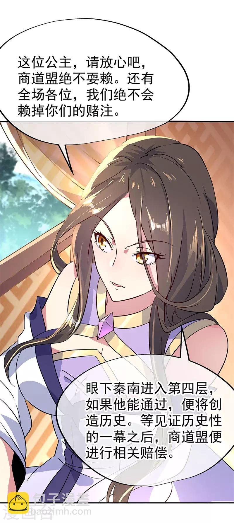 🍴绝世战魂 第159话 前无古人 第24页