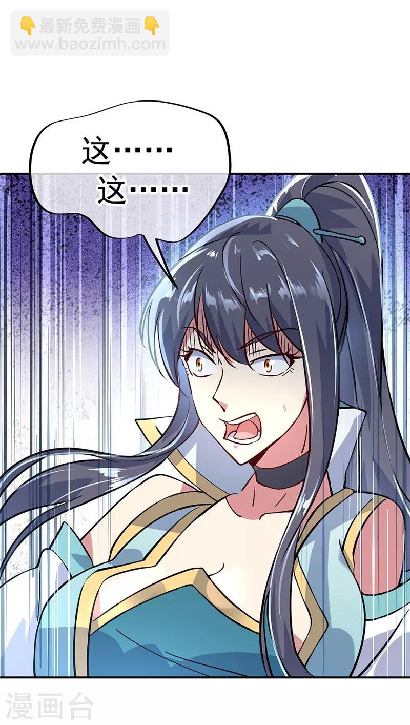 🍴绝世战魂 第159话 前无古人 第3页
