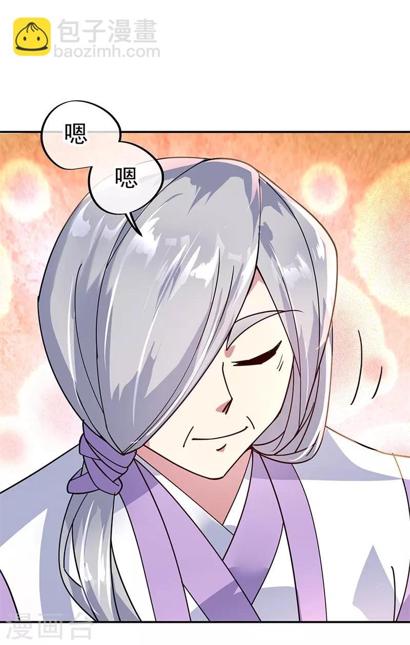 🍴绝世战魂 第159话 前无古人 第6页