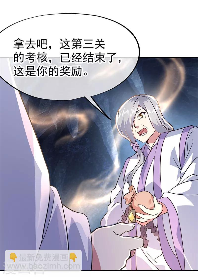 🍴绝世战魂 第159话 前无古人 第7页