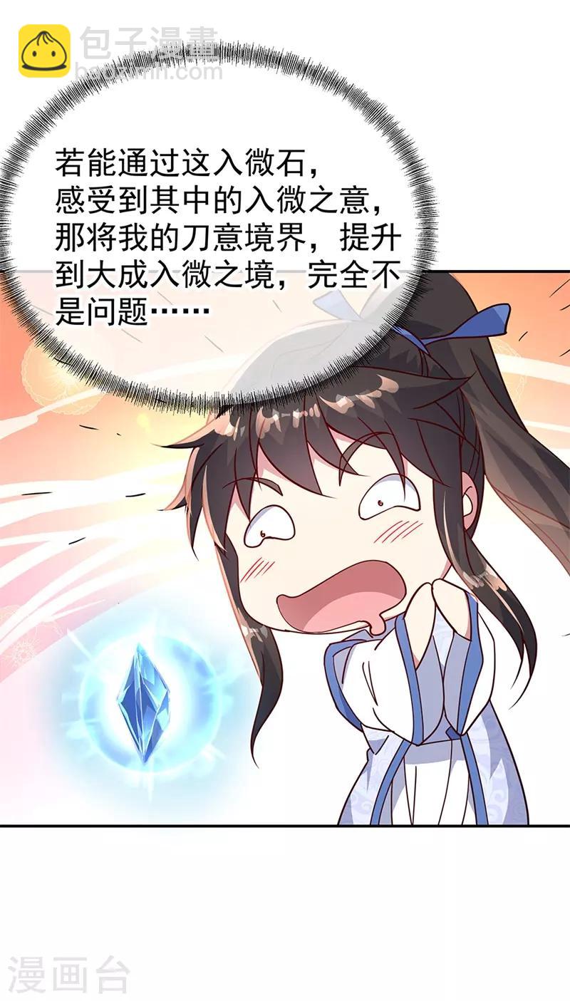🍴绝世战魂 第159话 前无古人 第9页