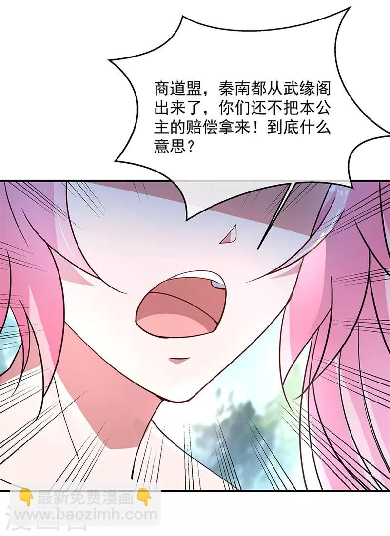 🍴绝世战魂 第161话 围堵 第23页