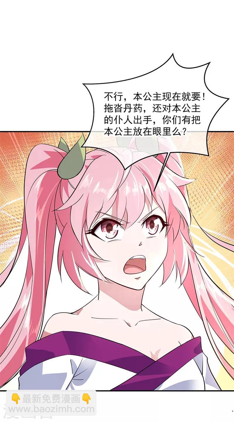 🍴绝世战魂 第161话 围堵 第26页
