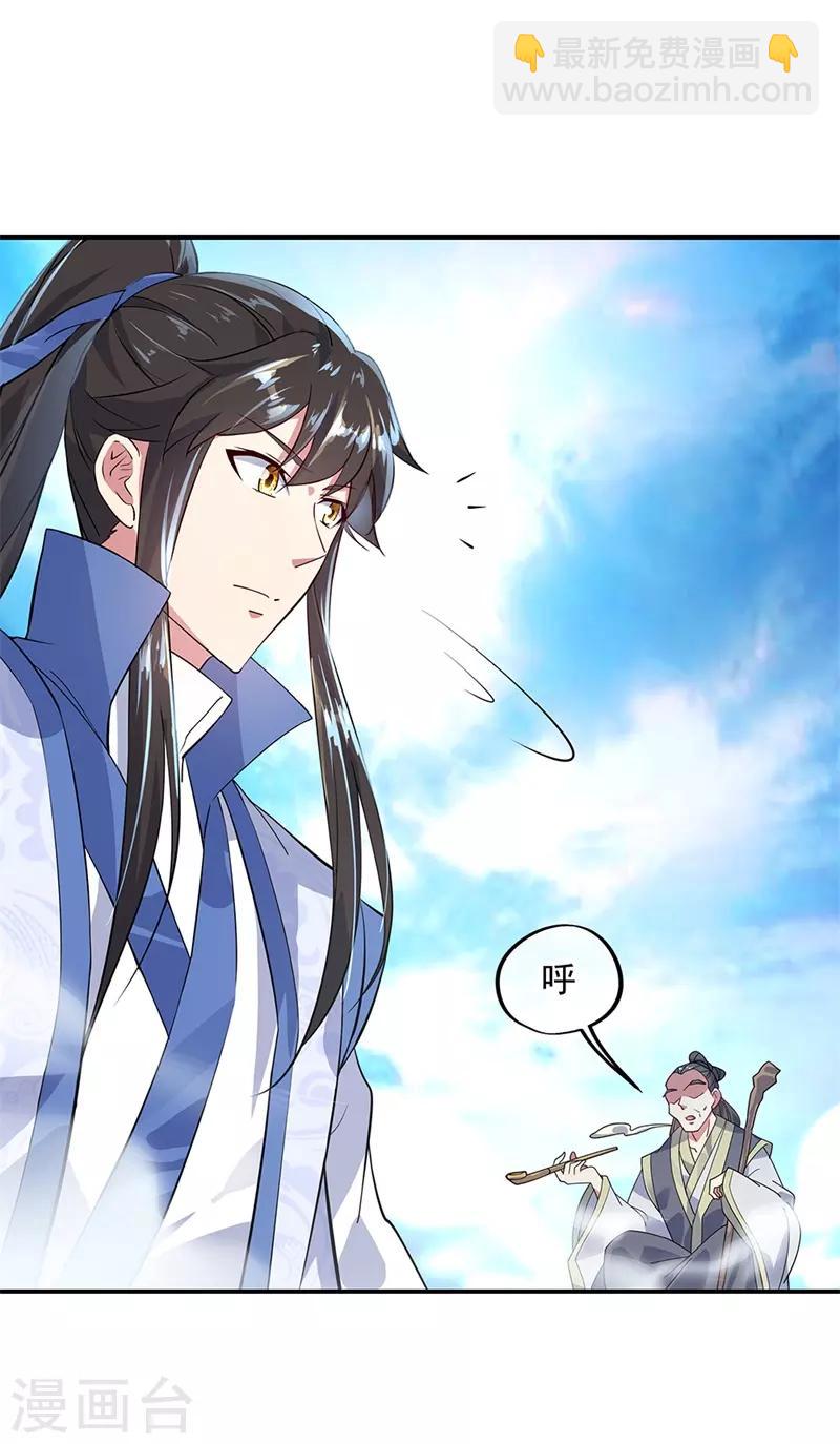 🍴绝世战魂 第161话 围堵 第3页