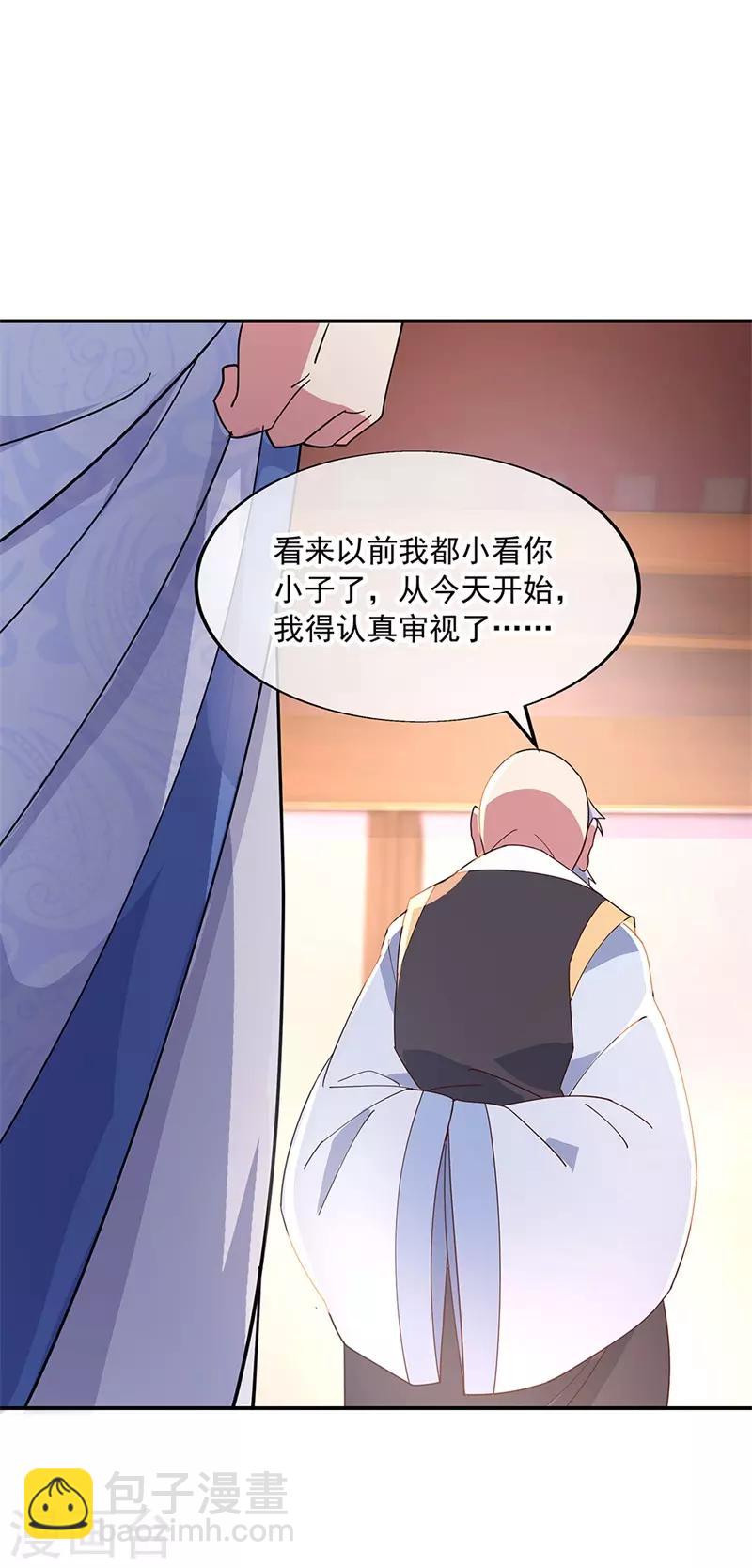 🍴绝世战魂 第163话 轰动四宗 第16页