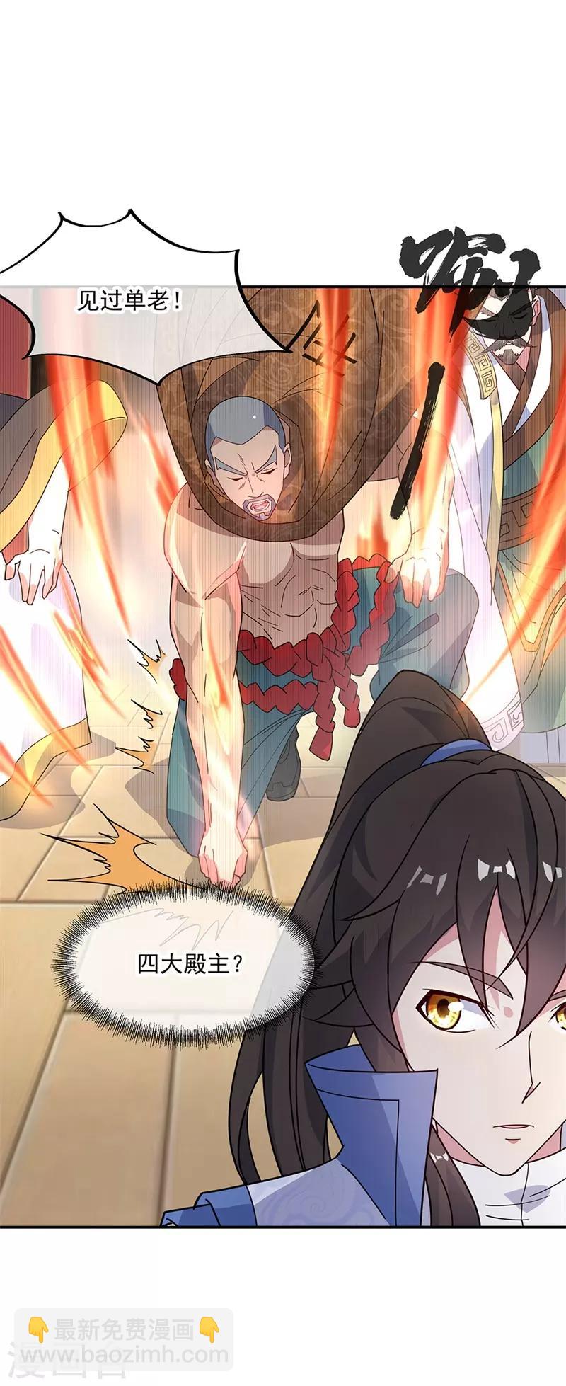 🍴绝世战魂 第163话 轰动四宗 第19页