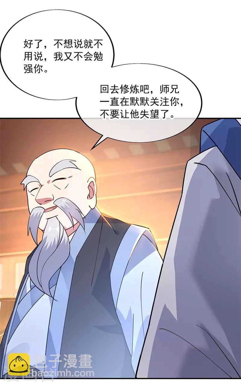 🍴绝世战魂 第163话 轰动四宗 第27页