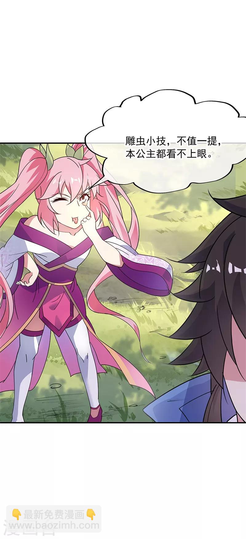 🍴绝世战魂 第163话 轰动四宗 第8页