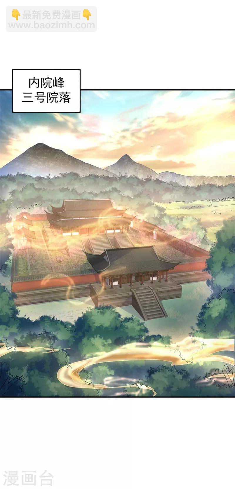 🍴绝世战魂 第165话 萧轻雪的身世 第10页