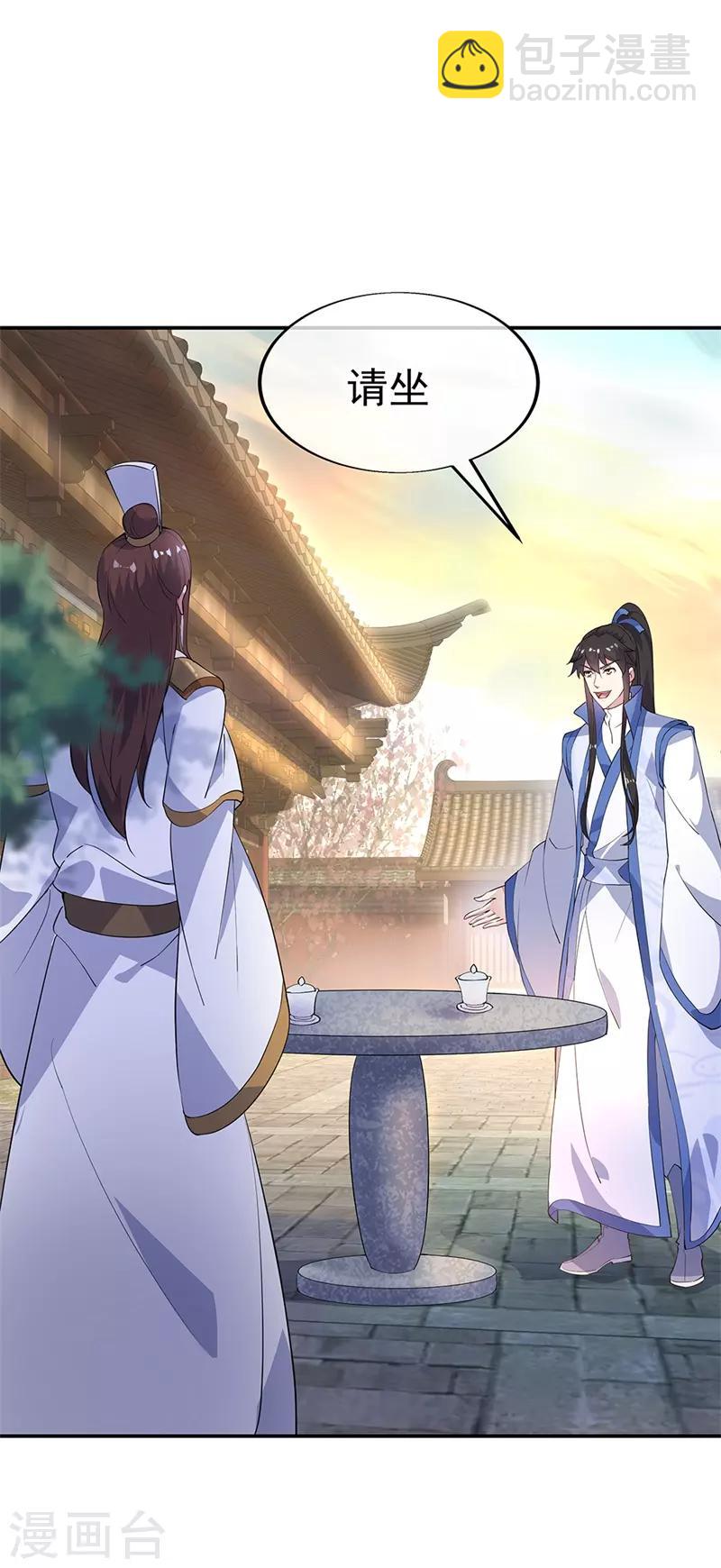 🍴绝世战魂 第165话 萧轻雪的身世 第15页