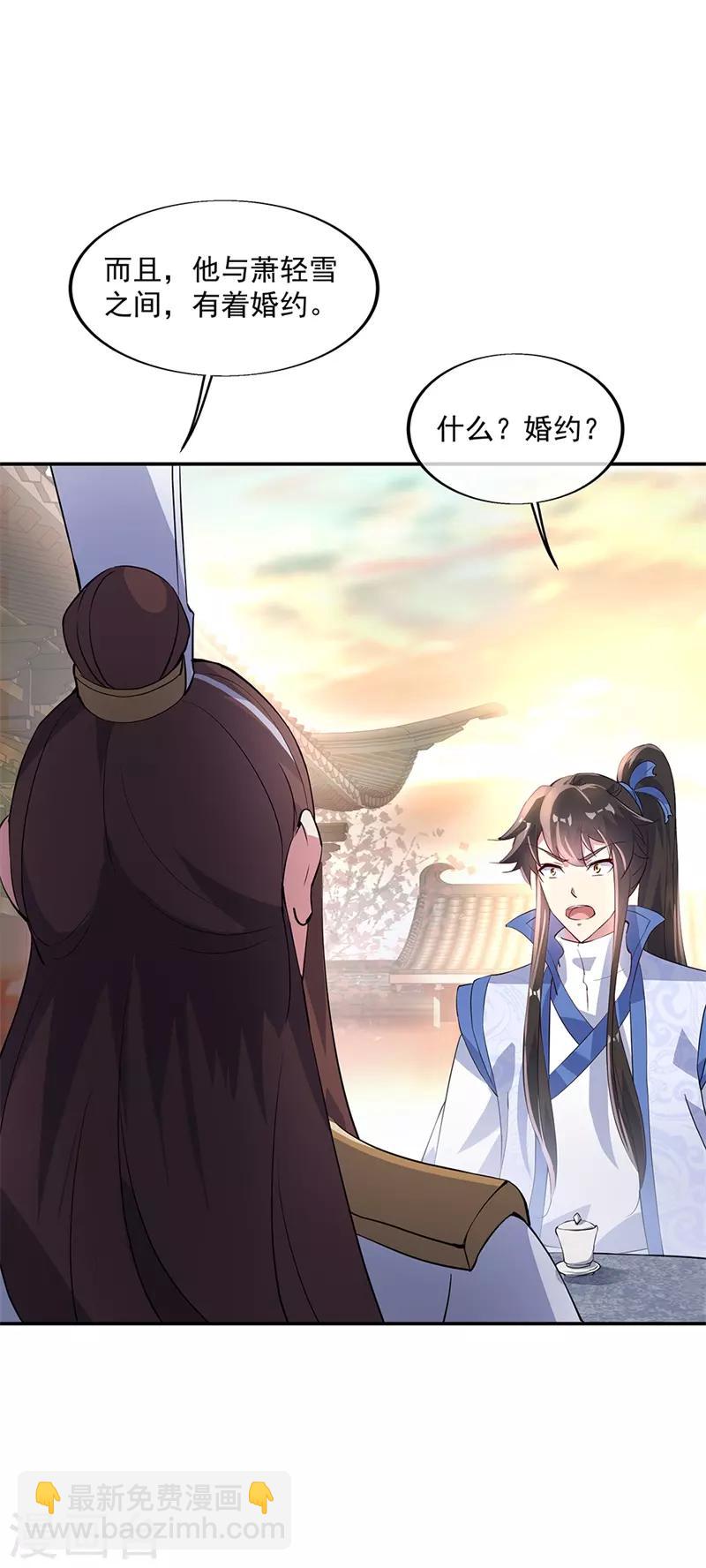 🍴绝世战魂 第165话 萧轻雪的身世 第20页