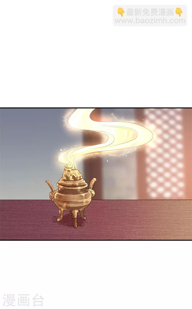 🍴绝世战魂 第165话 萧轻雪的身世 第28页