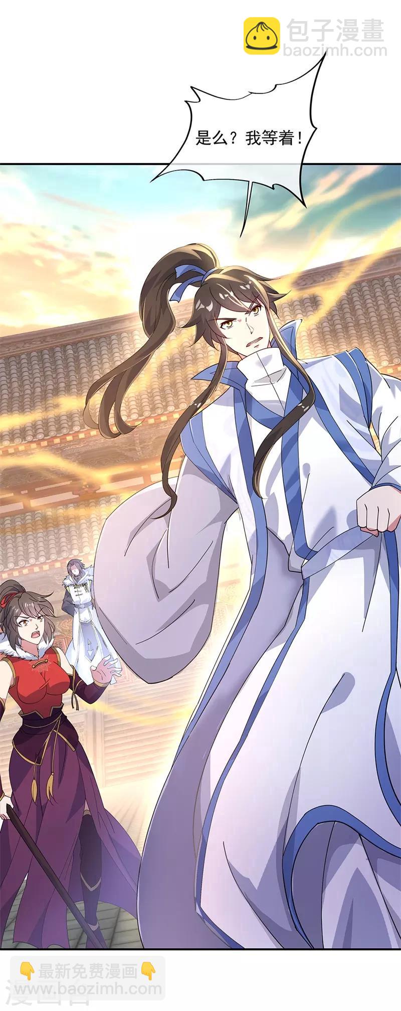 🍴绝世战魂 第165话 萧轻雪的身世 第3页