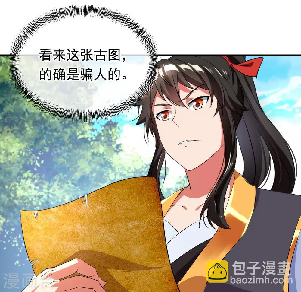 🍴绝世战魂 第17话 掌印玄机 第10页