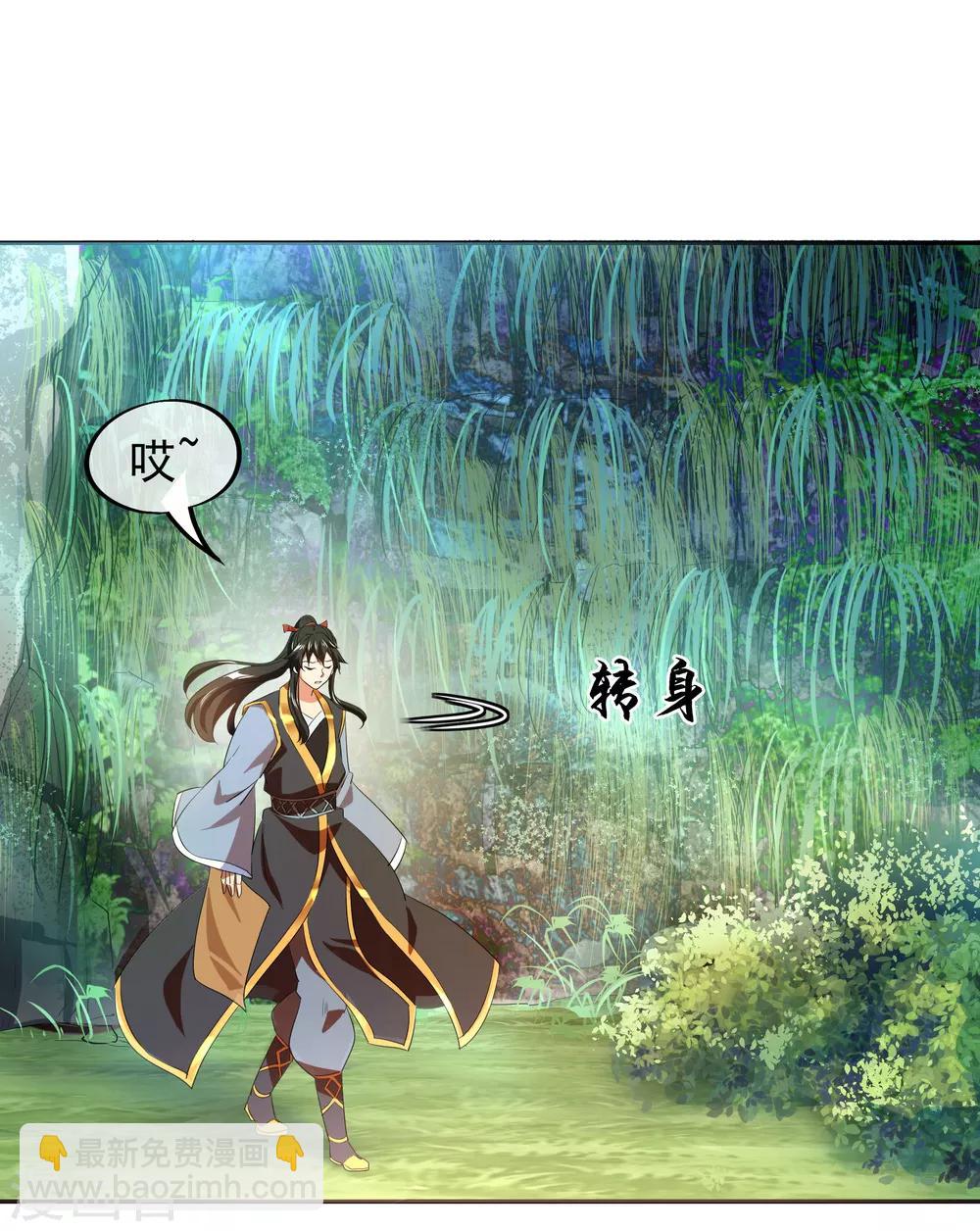 🍴绝世战魂 第17话 掌印玄机 第11页