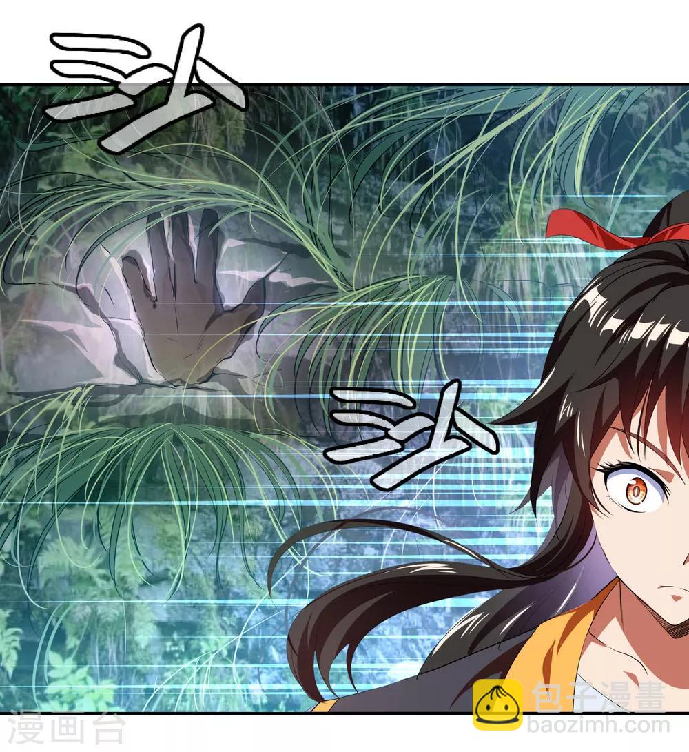 🍴绝世战魂 第17话 掌印玄机 第13页
