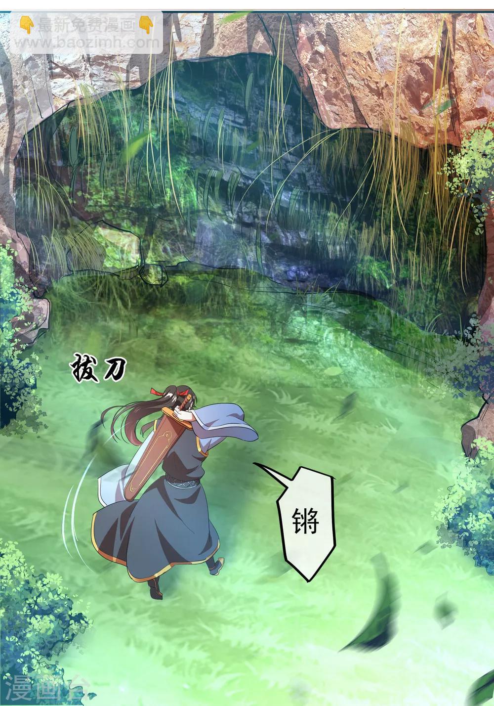 🍴绝世战魂 第17话 掌印玄机 第15页