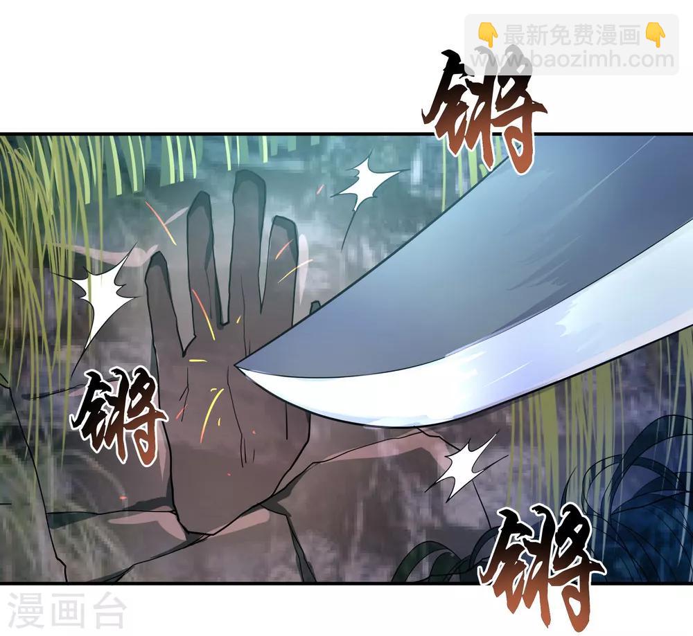 🍴绝世战魂 第17话 掌印玄机 第17页