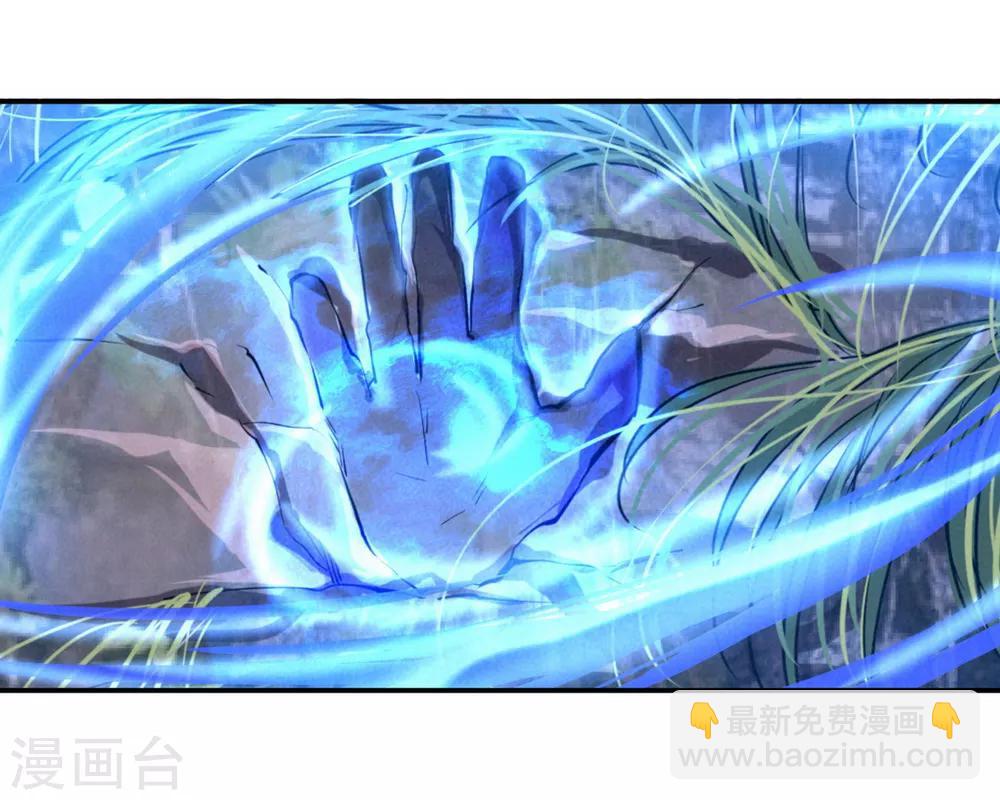 🍴绝世战魂 第17话 掌印玄机 第22页