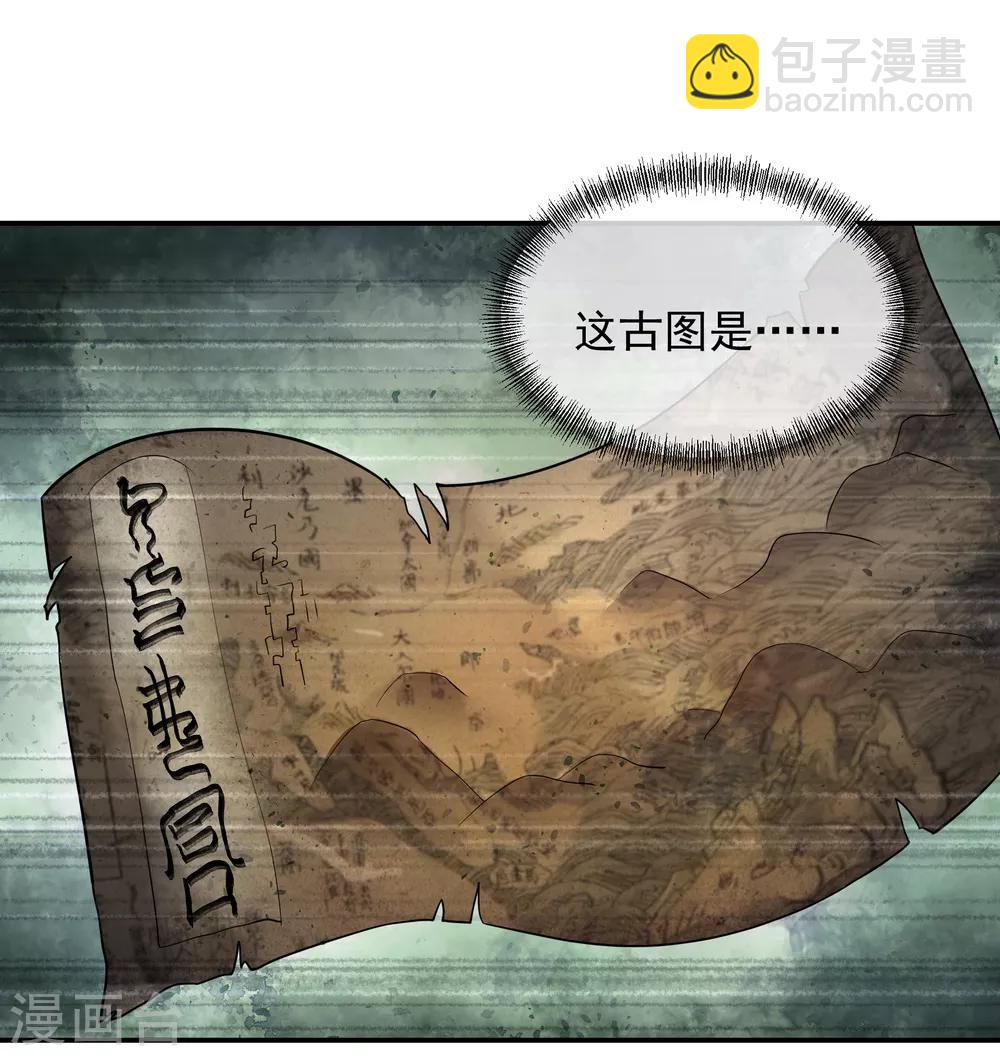 🍴绝世战魂 第17话 掌印玄机 第3页