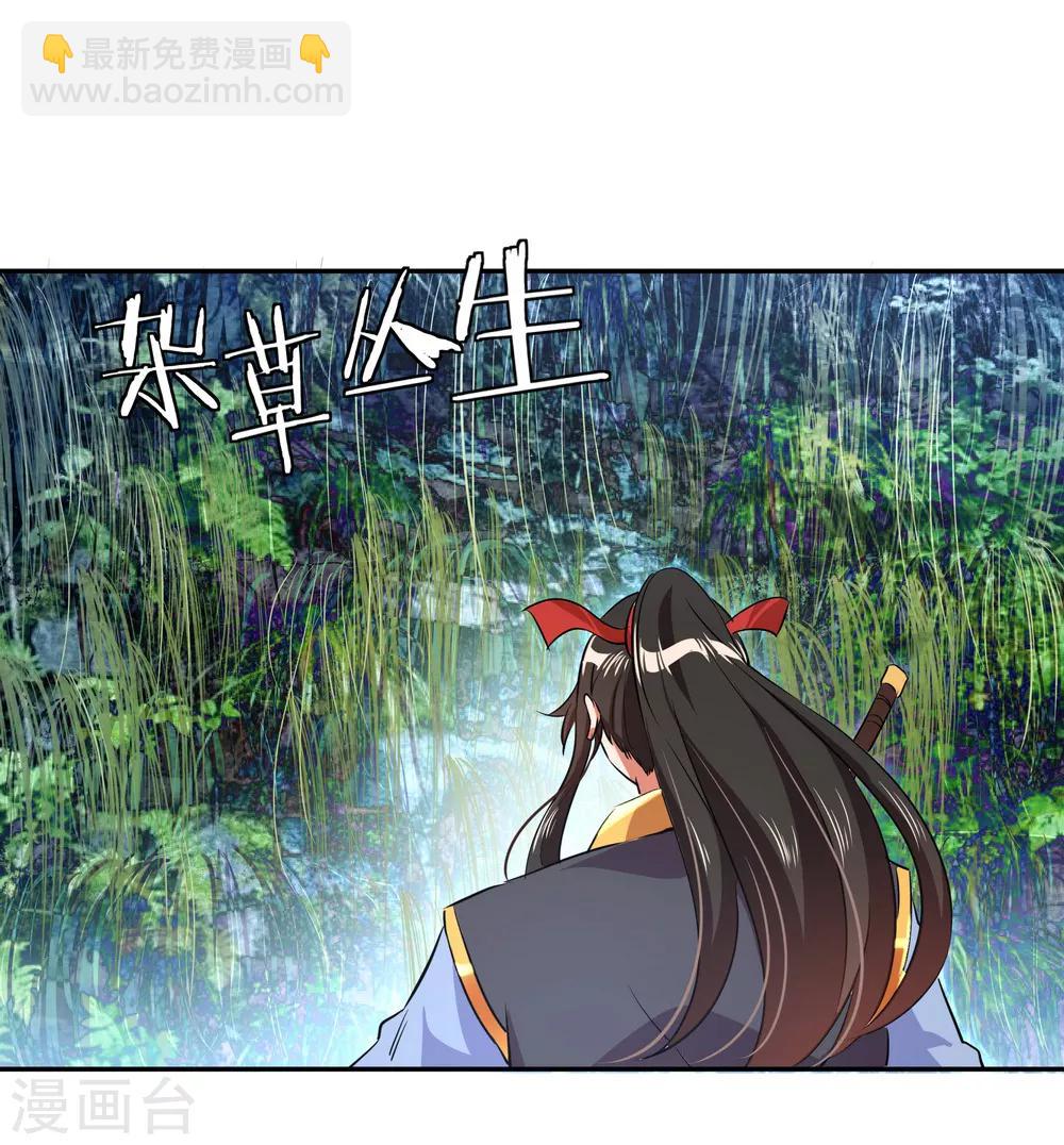 🍴绝世战魂 第17话 掌印玄机 第9页