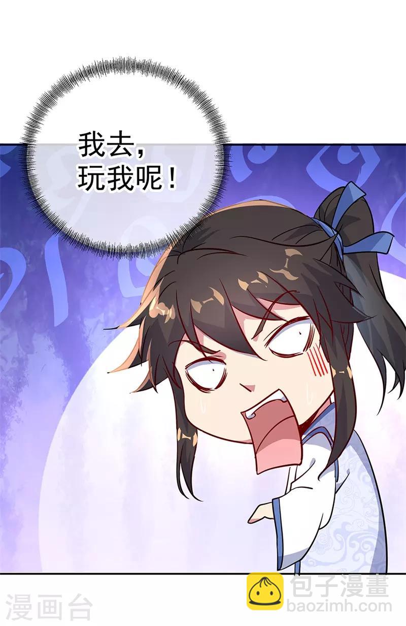 🍴绝世战魂 第169话 开始晋升 第15页