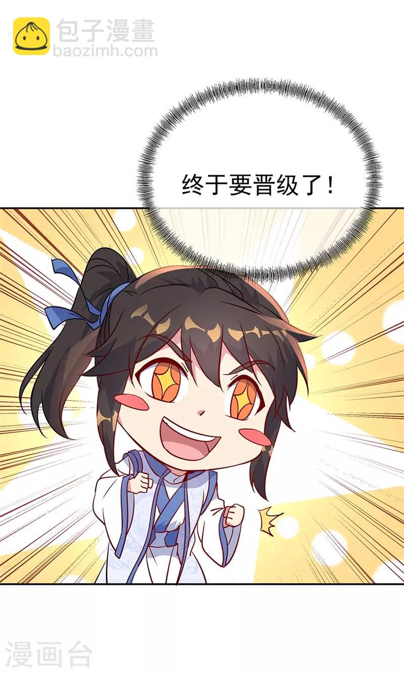 🍴绝世战魂 第169话 开始晋升 第19页