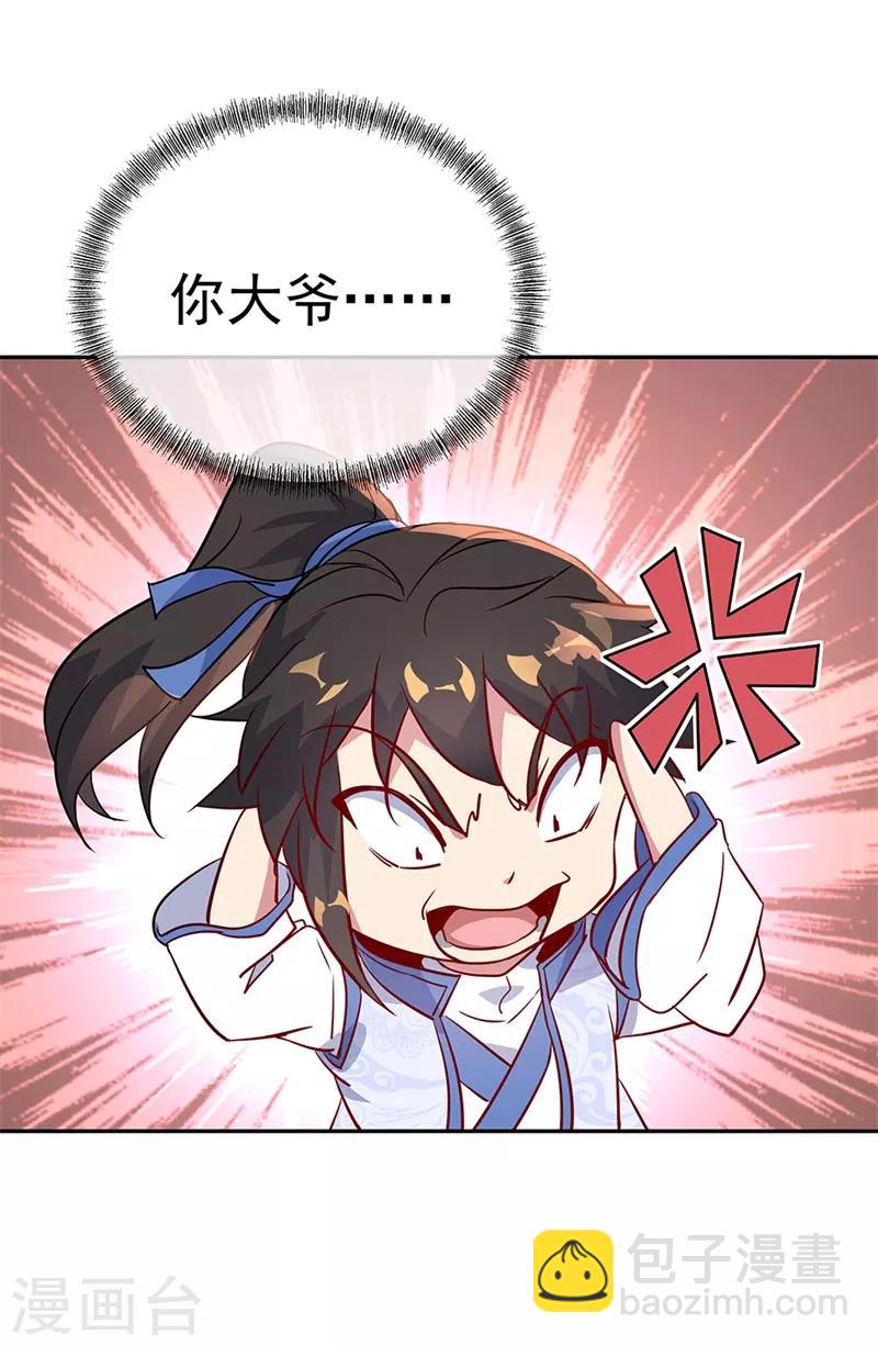 🍴绝世战魂 第169话 开始晋升 第21页