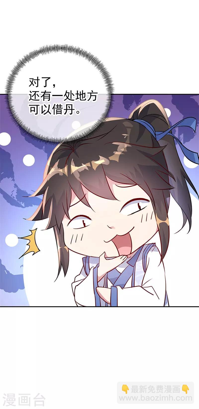 🍴绝世战魂 第169话 开始晋升 第24页
