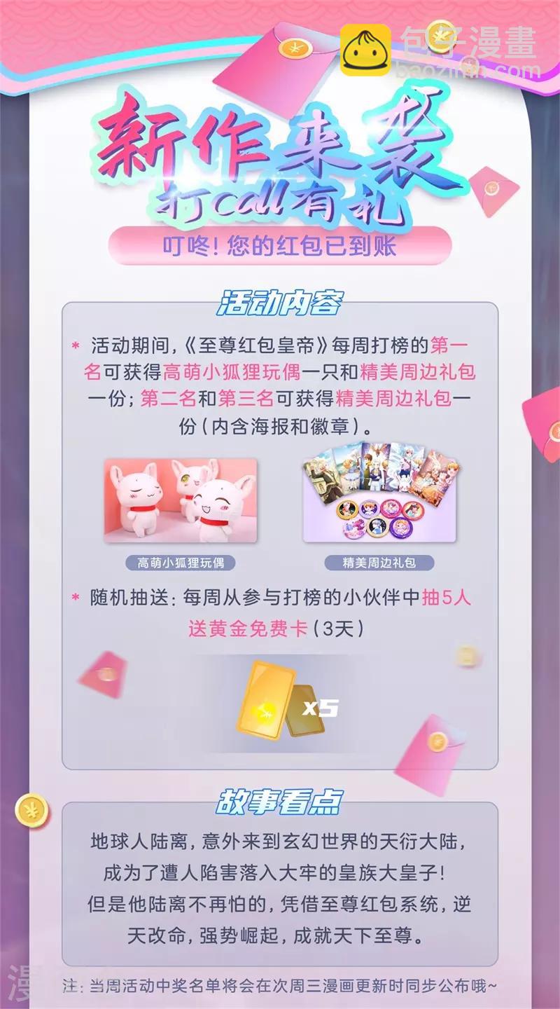 🍴绝世战魂 第169话 开始晋升 第25页