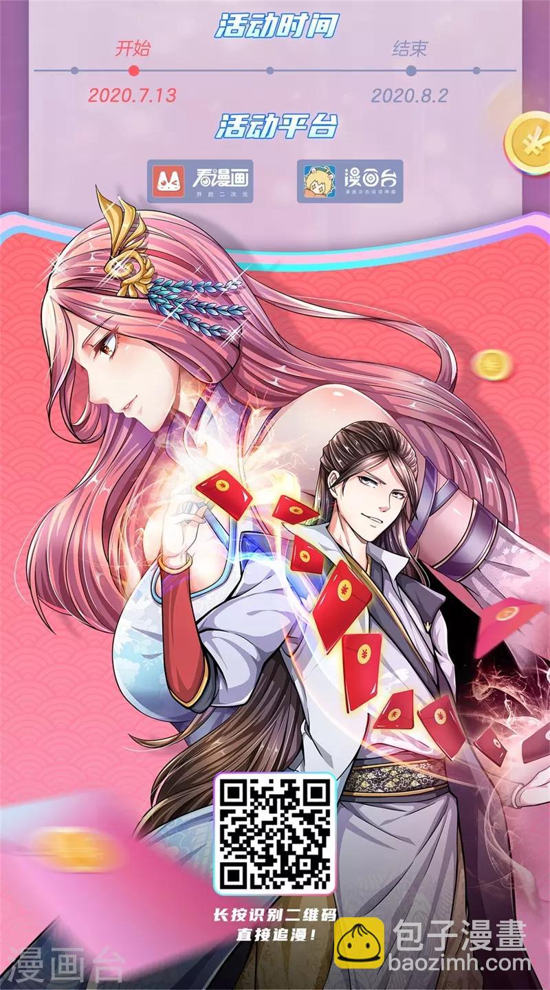🍴绝世战魂 第169话 开始晋升 第26页
