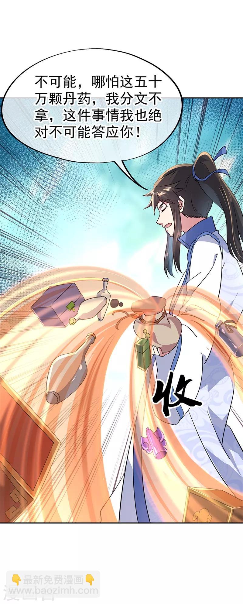 🍴绝世战魂 第169话 开始晋升 第4页