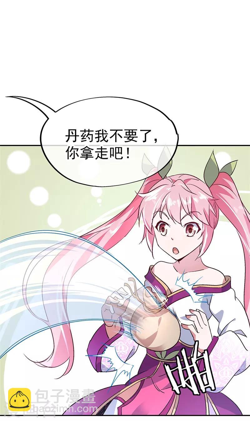 🍴绝世战魂 第169话 开始晋升 第5页