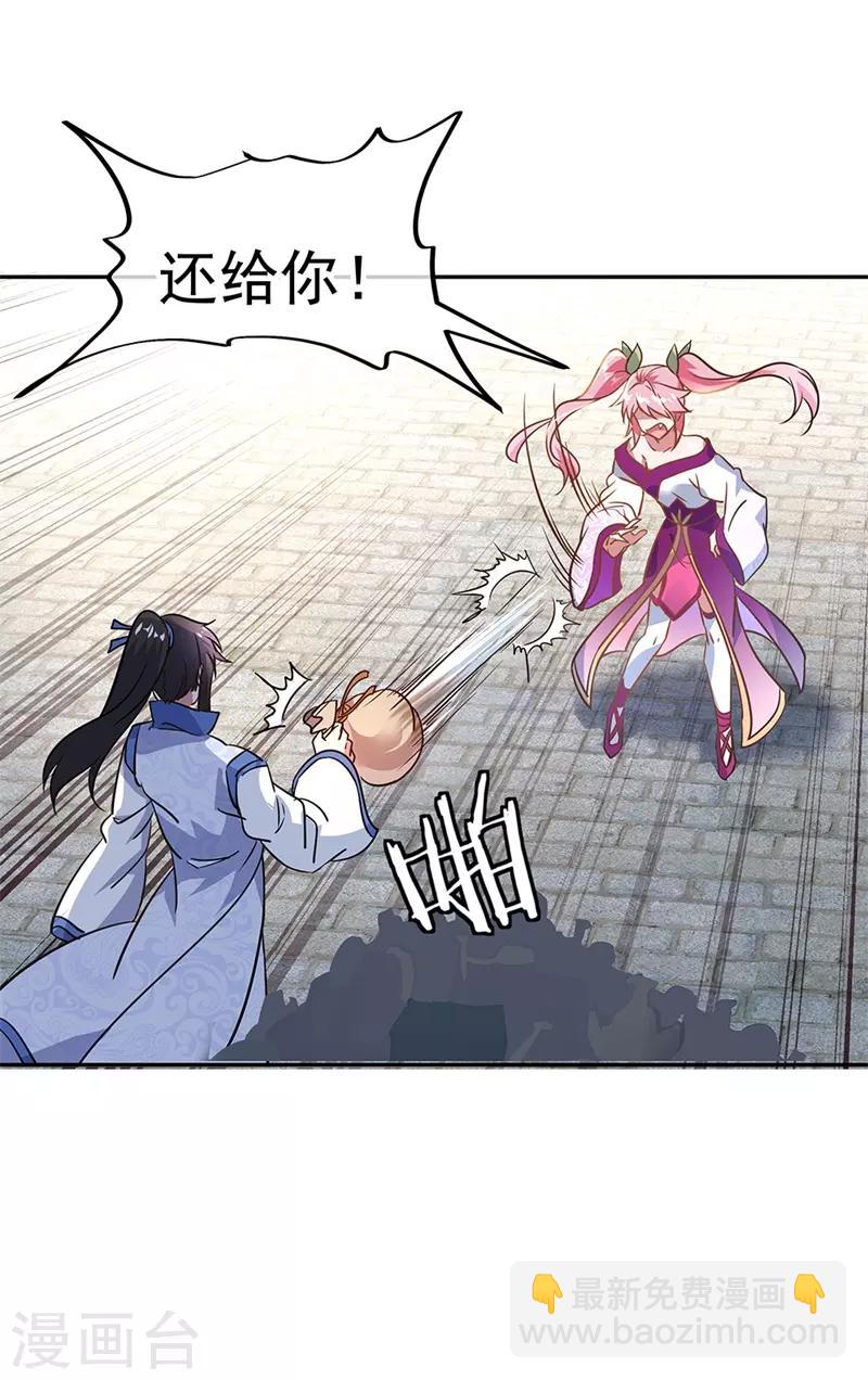 🍴绝世战魂 第169话 开始晋升 第7页