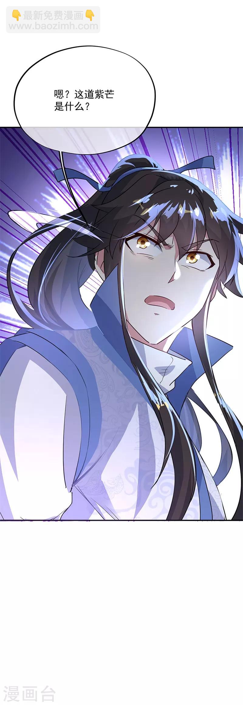 🍴绝世战魂 第171话 真气外放 第10页