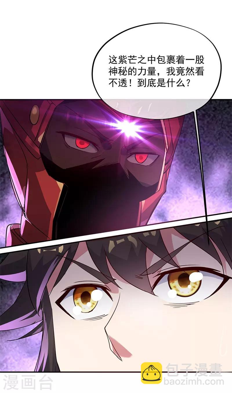 🍴绝世战魂 第171话 真气外放 第11页