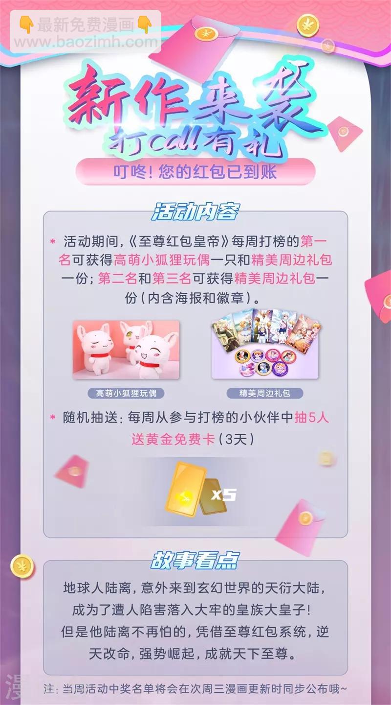 🍴绝世战魂 第171话 真气外放 第29页
