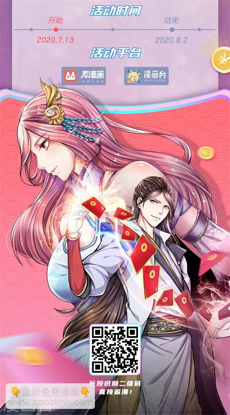 🍴绝世战魂 第171话 真气外放 第30页