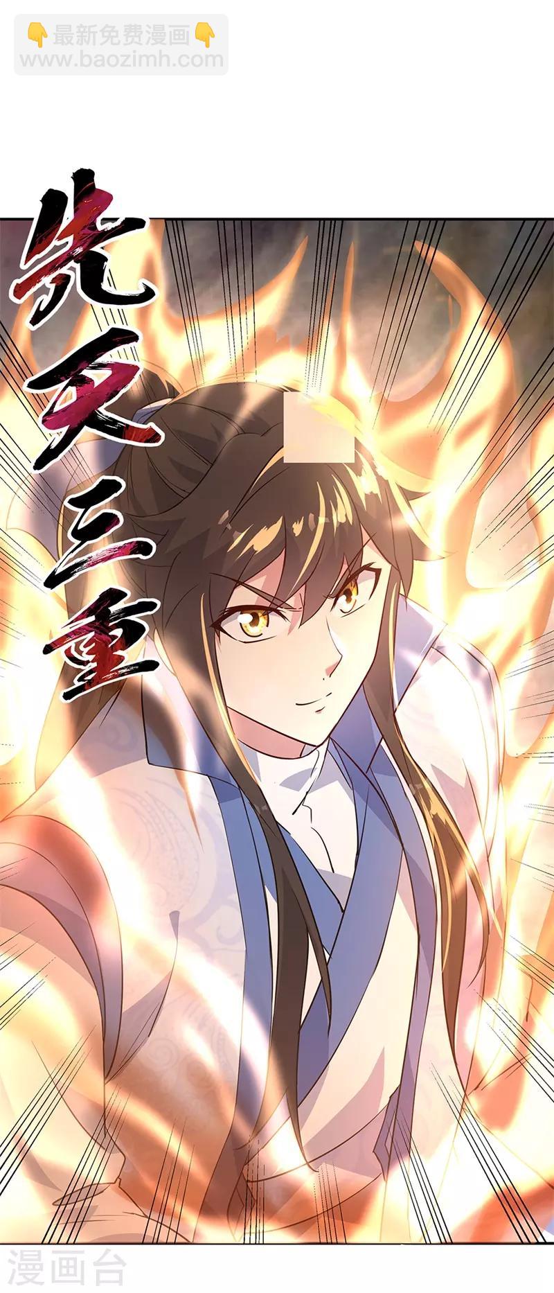 🍴绝世战魂 第171话 真气外放 第6页