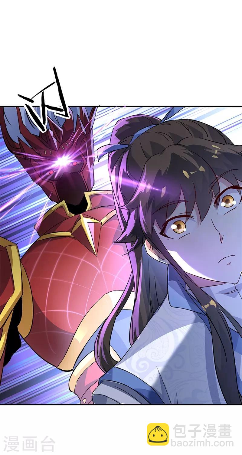 🍴绝世战魂 第171话 真气外放 第9页