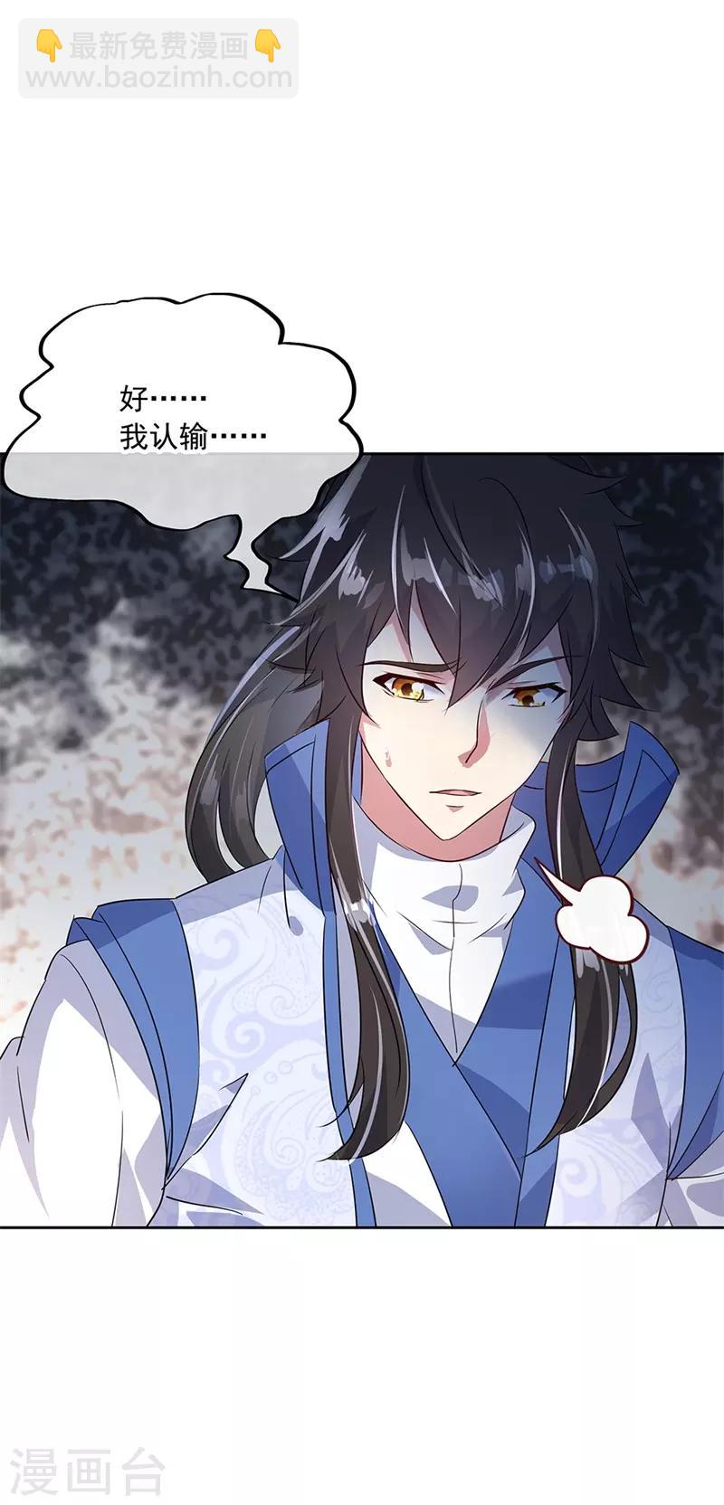 🍴绝世战魂 第173话 秦南认输 第16页