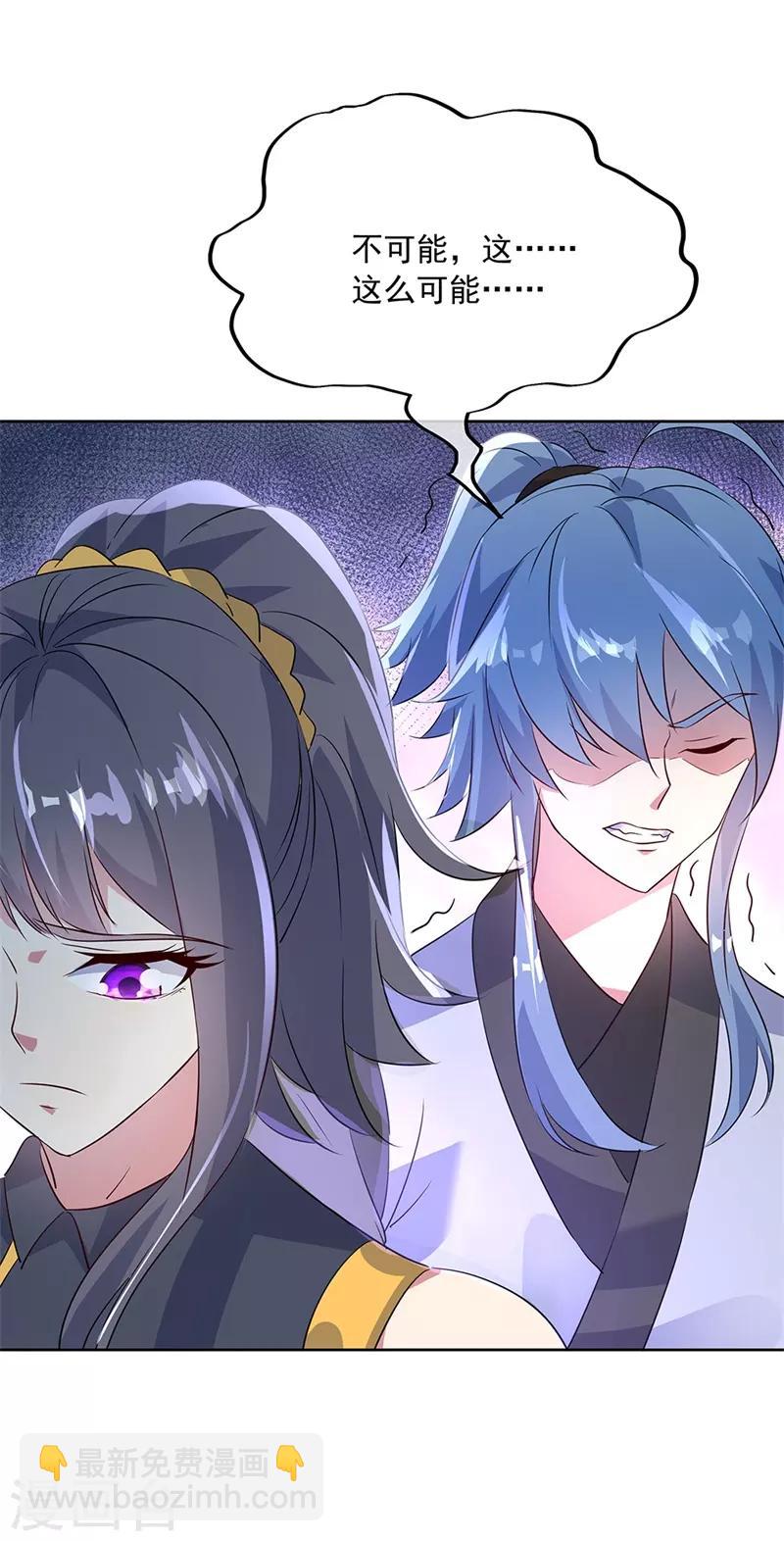 🍴绝世战魂 第173话 秦南认输 第22页