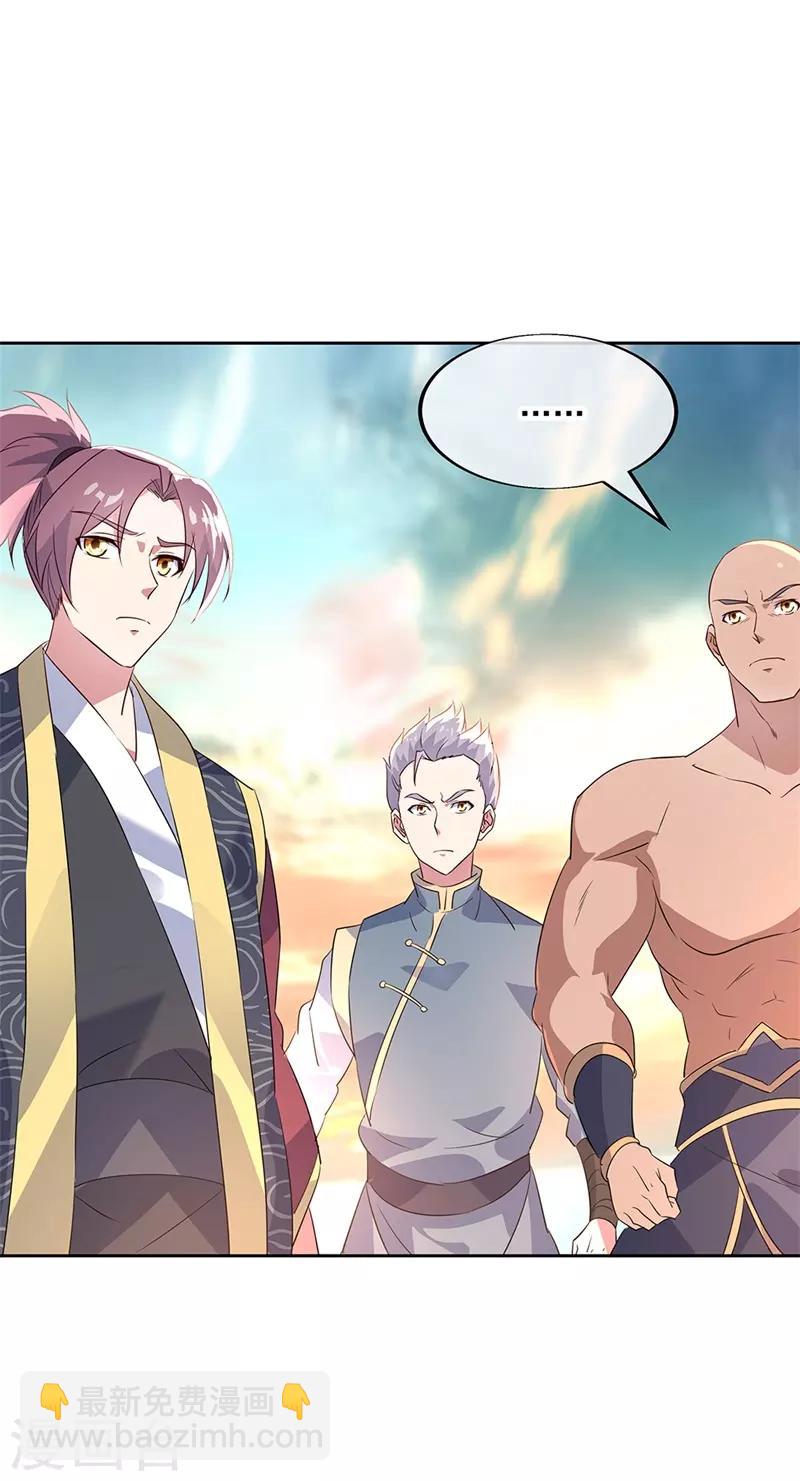 🍴绝世战魂 第173话 秦南认输 第23页