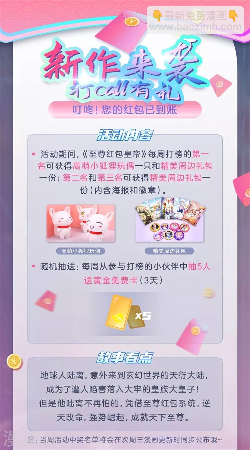 🍴绝世战魂 第173话 秦南认输 第27页