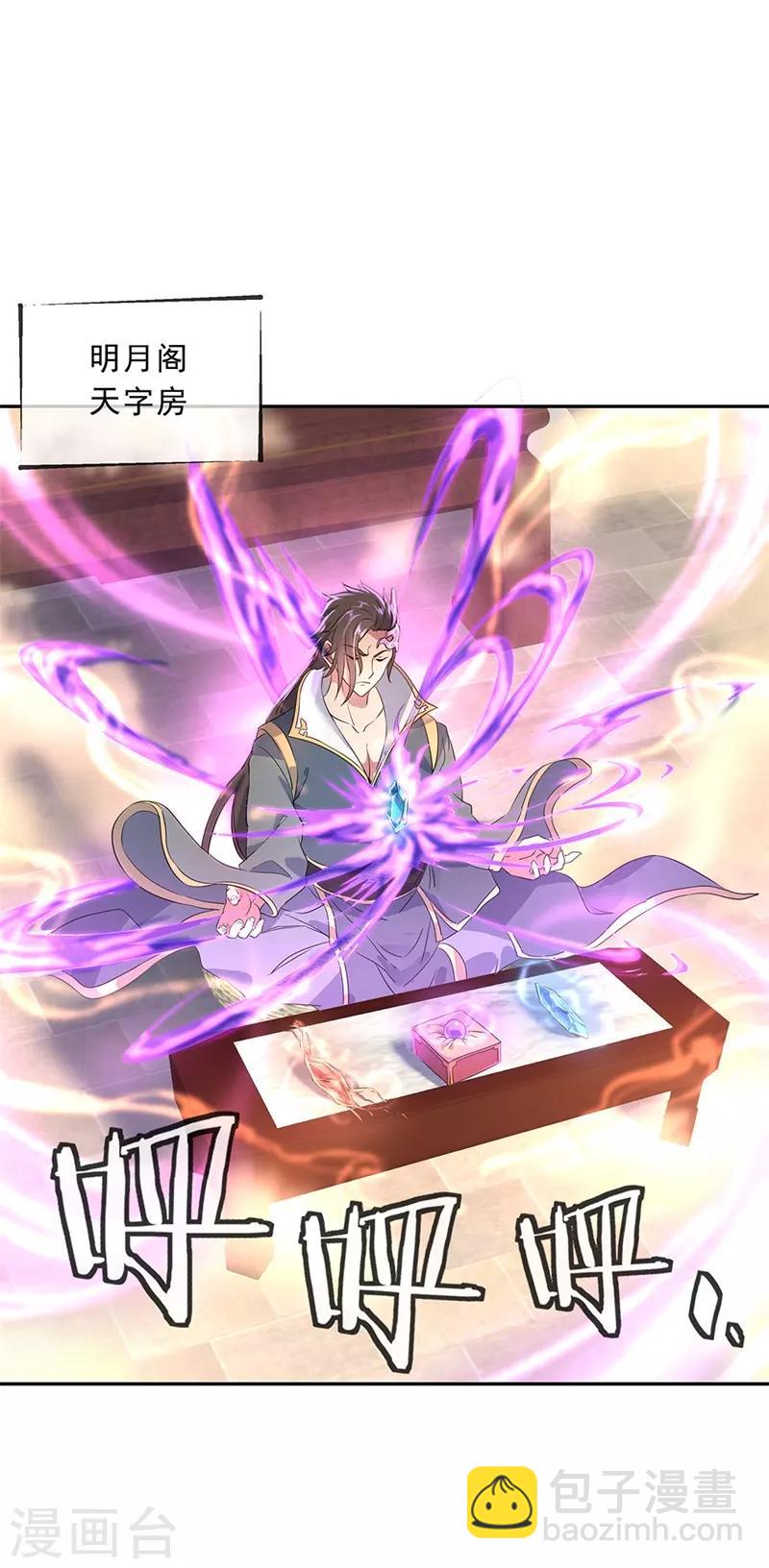 🍴绝世战魂 第173话 秦南认输 第3页