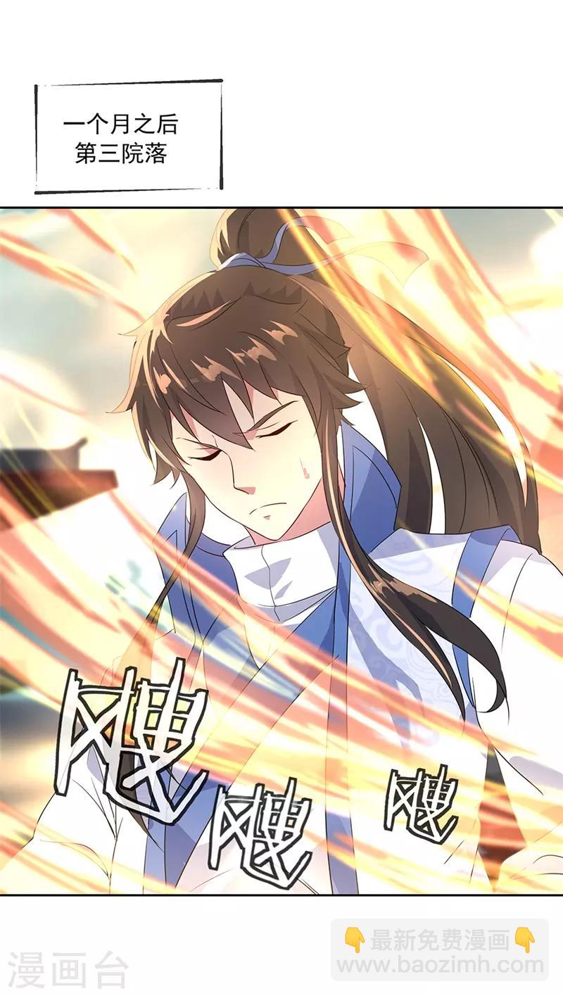 🍴绝世战魂 第173话 秦南认输 第5页