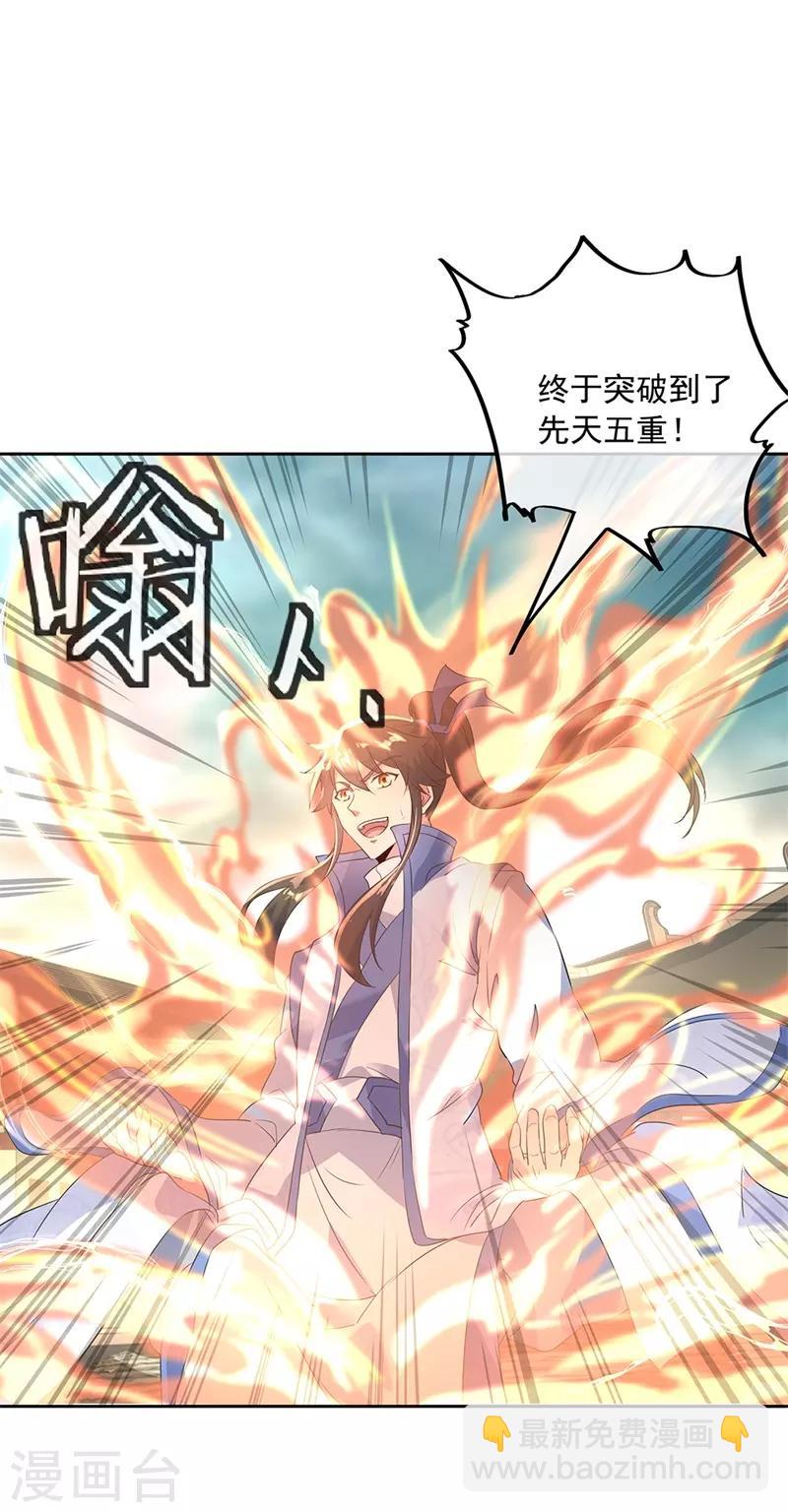 🍴绝世战魂 第173话 秦南认输 第6页