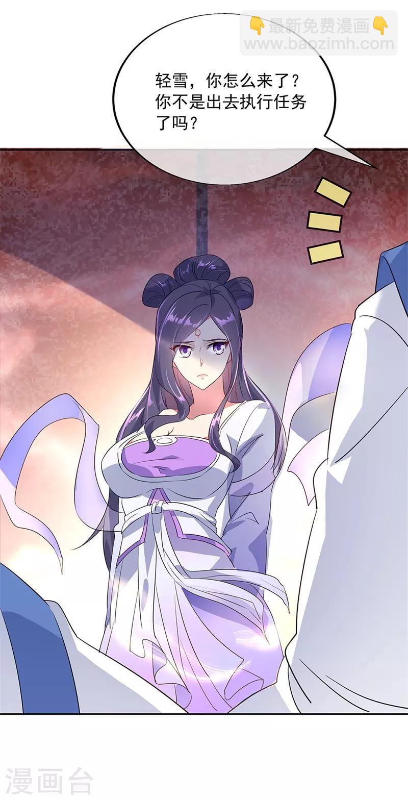 🍴绝世战魂 第173话 秦南认输 第9页