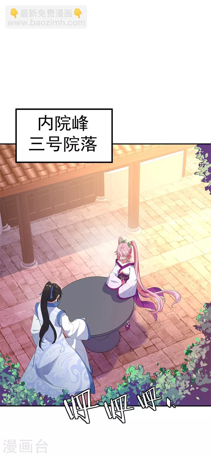 🍴绝世战魂 第175话 重回临水城 第15页